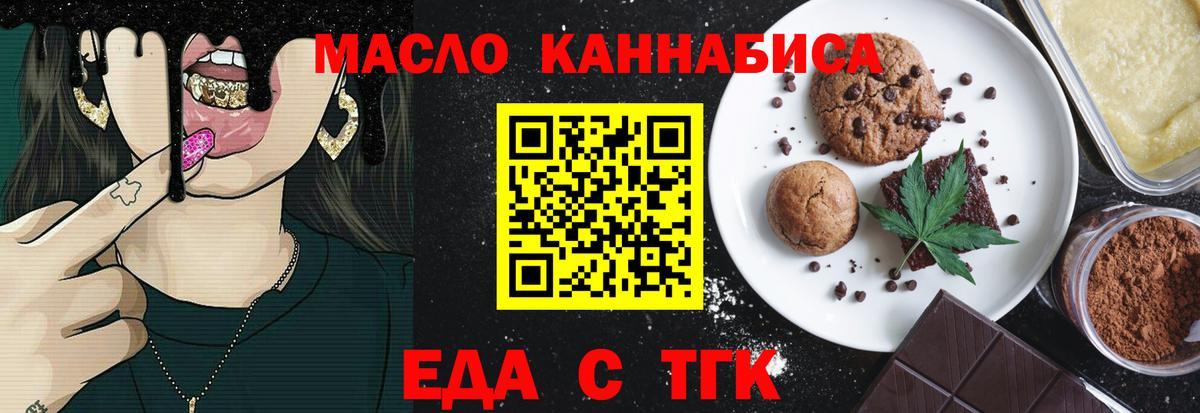 Canna-Cookies марихуана Чистополь
