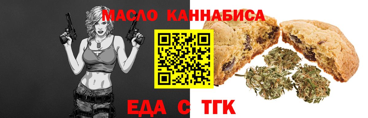 Чистополь  Еда ТГК марихуана  Вход с VPN 