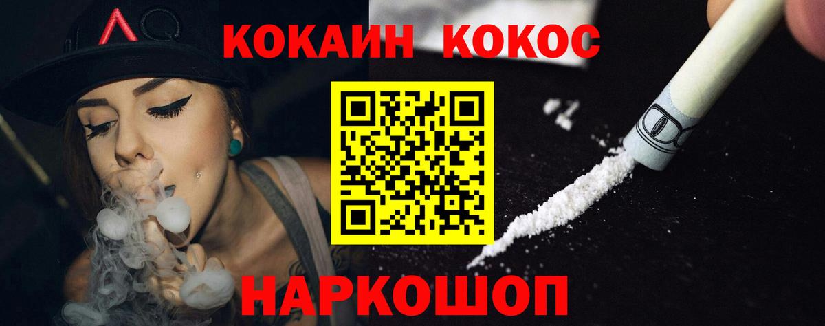 Cocaine Боливия Чистополь