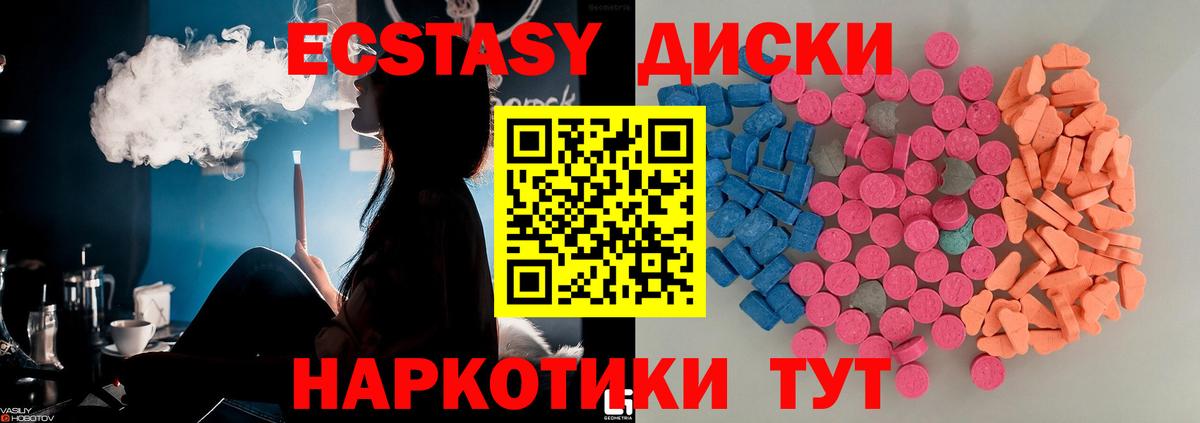 Ecstasy круглые Чистополь