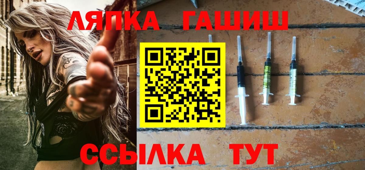Гашиш ice o lator Чистополь
