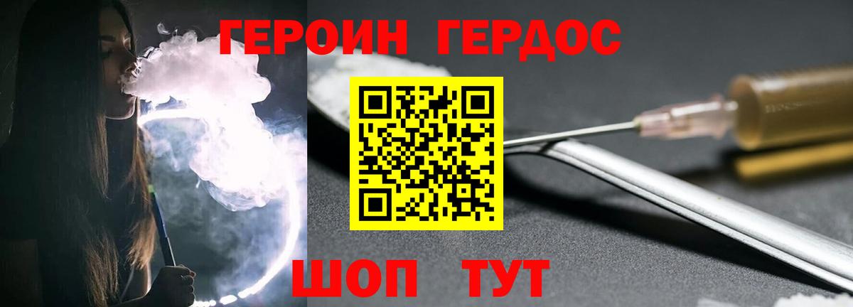 ГЕРОИН афганец Чистополь