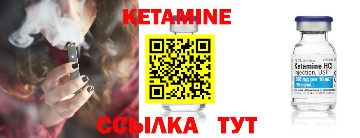 Кетамин ketamine Чистополь