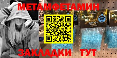 метамфетамин Ликино-Дулёво