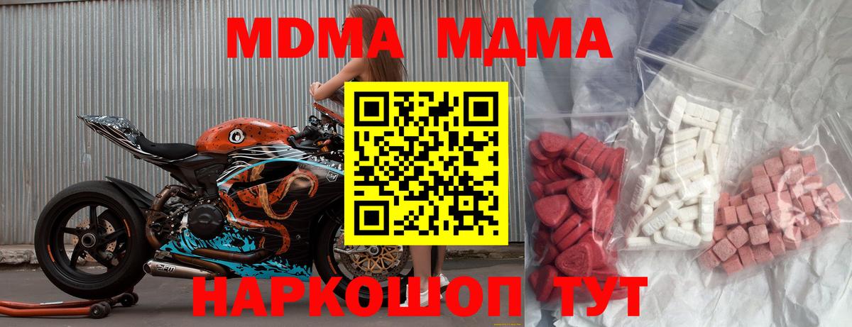 MDMA молли  Вход с VPN  MDMA  Чистополь  МДМА Molly 