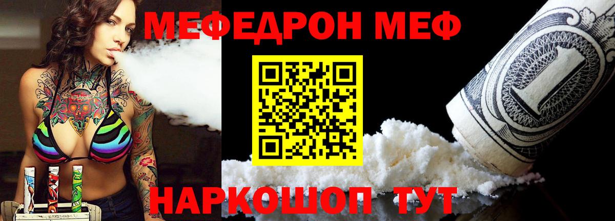 Меф кристаллы Чистополь