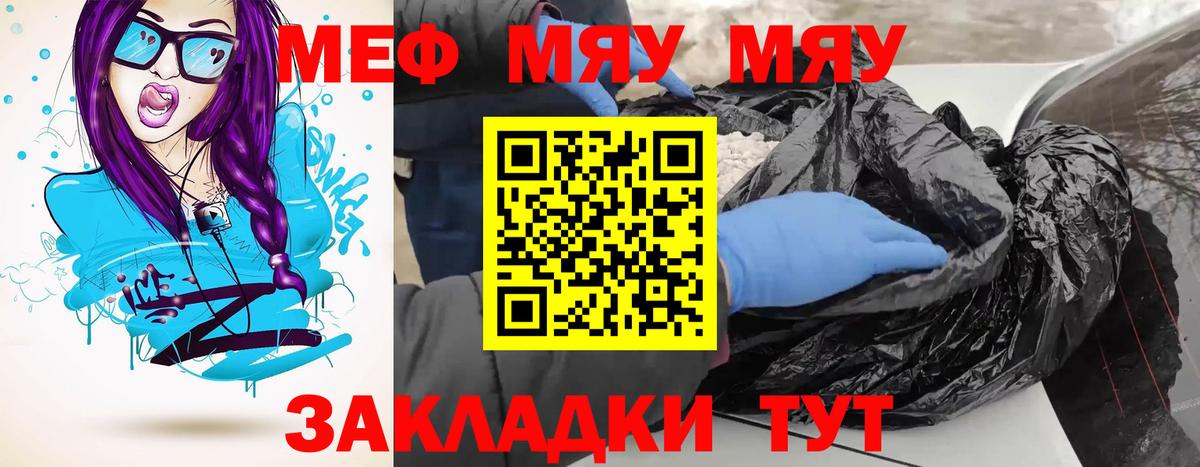 blacksprut ссылки  Меф 4 MMC  МЕФ mephedrone  МЯУ-МЯУ  Вход с VPN  Чистополь 