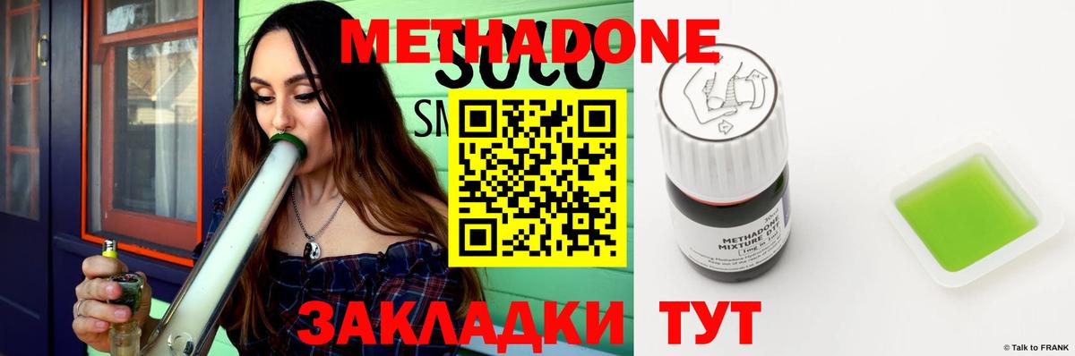 Метадон белоснежный  Метадон methadone  Вход с VPN  Чистополь 