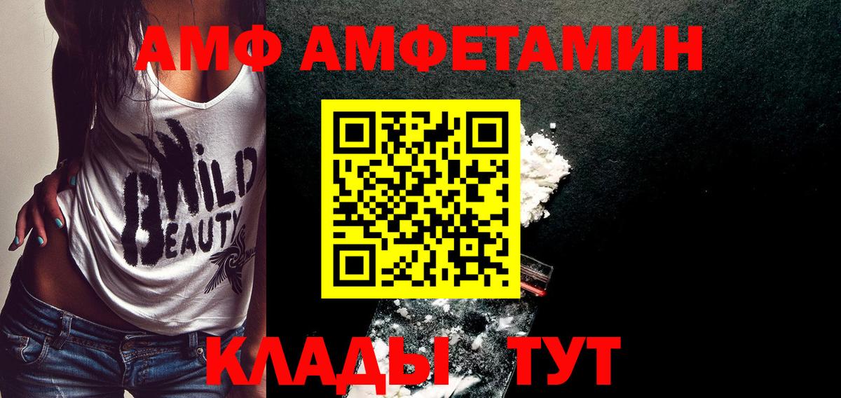 Первитин Methamphetamine Чистополь