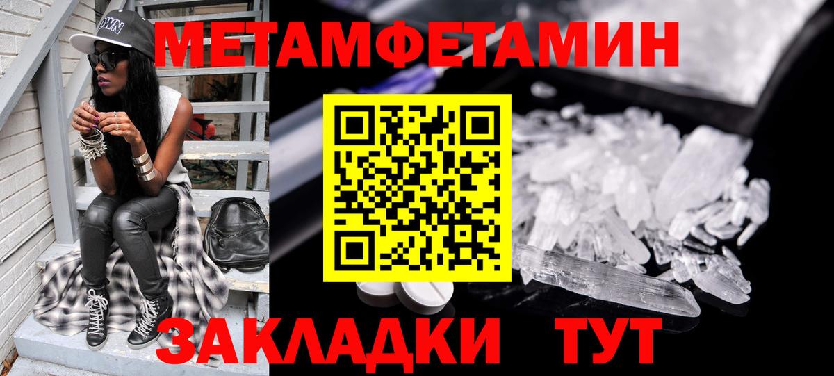 МЕТАМФЕТАМИН витя  МЕТАМФЕТАМИН витя  Вход с VPN  Чистополь 