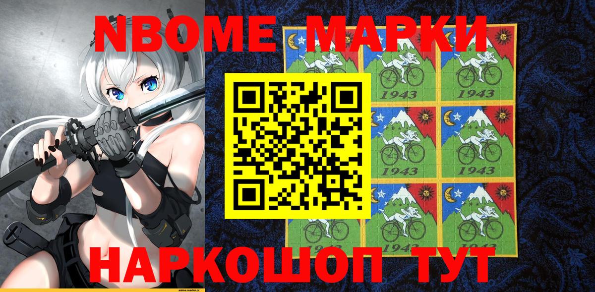 Марки NBOMe  Вход с VPN  Чистополь  Марки 25I-NBOMe 1,5мг 