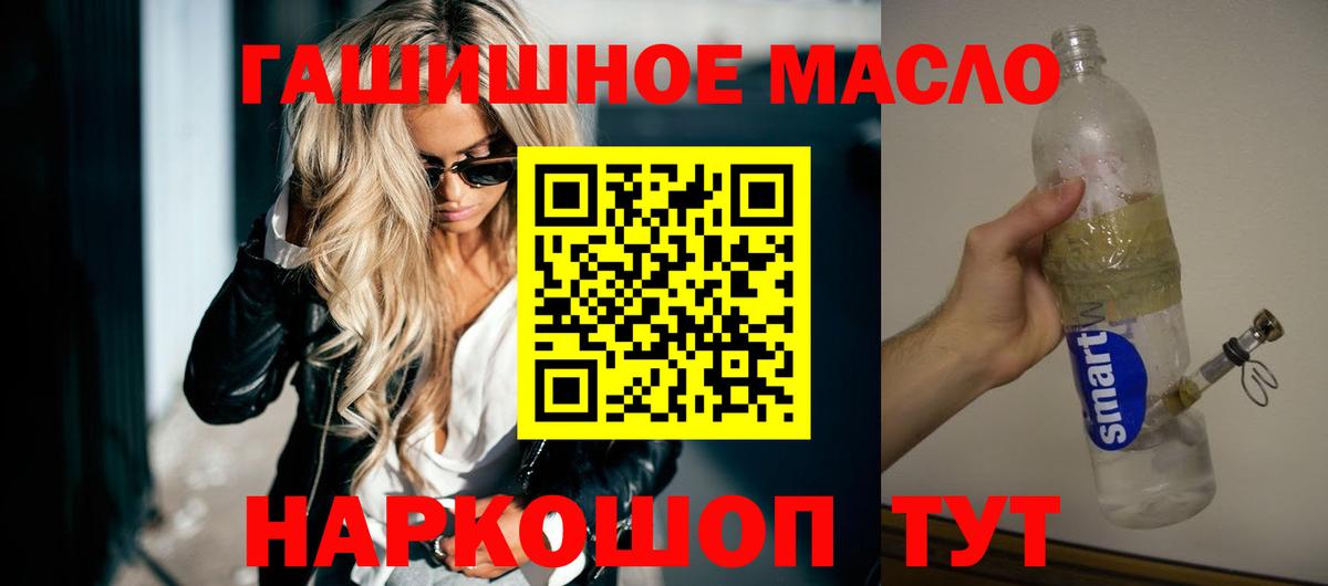 Дистиллят ТГК THC oil Чистополь