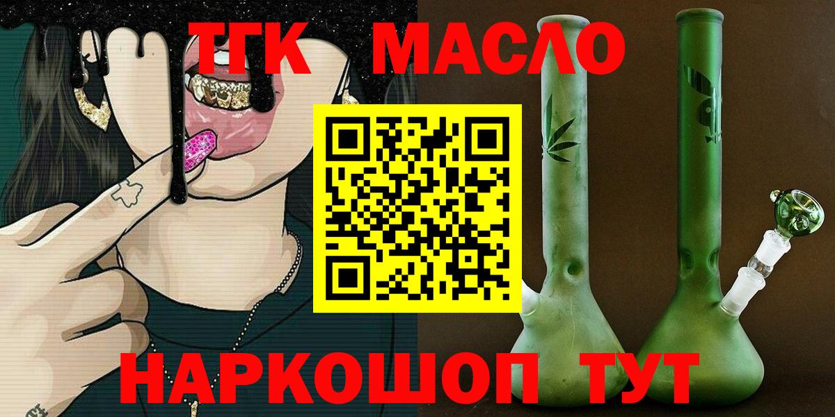   рабочий сайт  Вход с VPN  Чистополь  Дистиллят ТГК концентрат 